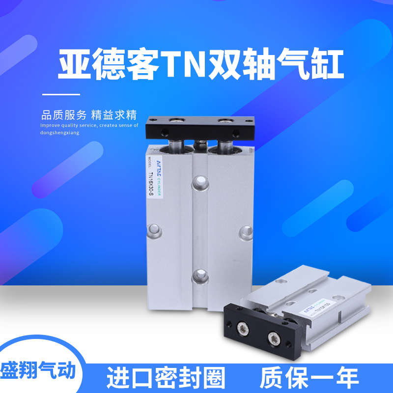 TDA双杆双轴气缸TN10*10X15x20x25x30x40x50x60x70x80x100x150-S