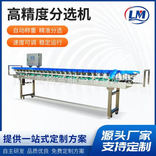 全自动毛蟹梭子蟹称重分拣机扁口多鱼重量分选机多功能分级秤