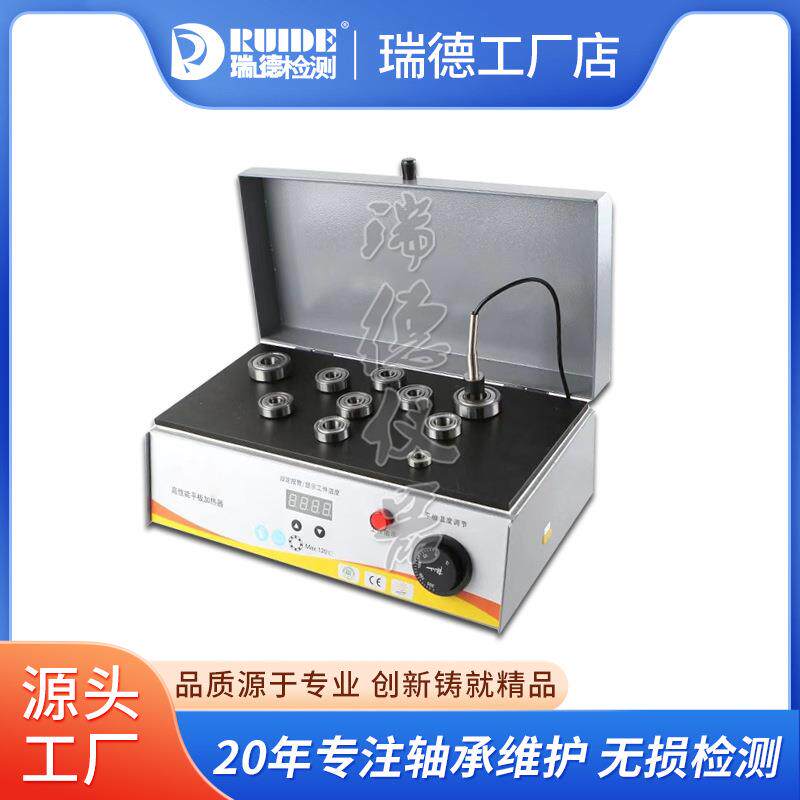 瑞德AUELY高性能静音轴承加热器A-36A-80-55-40-100-26-12平板