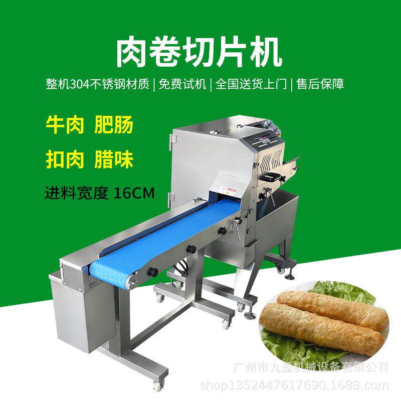 潮汕猪肉卷切片机变频式鱼豆腐切片机厚薄可调大豆蛋白切片机