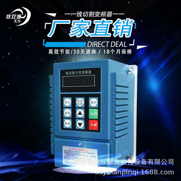 线切割手控.盒机床75kw线切割邮 0带包220v变频器变频器