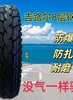 吉路尔外送快递专用电动车胎300-10加厚真空胎3.00-108PR防爆轮胎