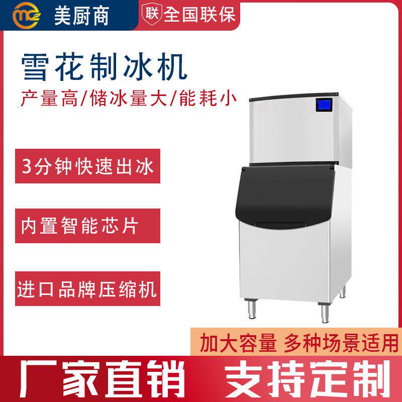 雪花制冰机刺身冰盘碎冰机刨冰一体机商用颗粒全自动火锅店