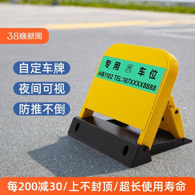 金盾感应遥控车位锁地锁自动停车桩加厚防撞车库防占用神器免打孔