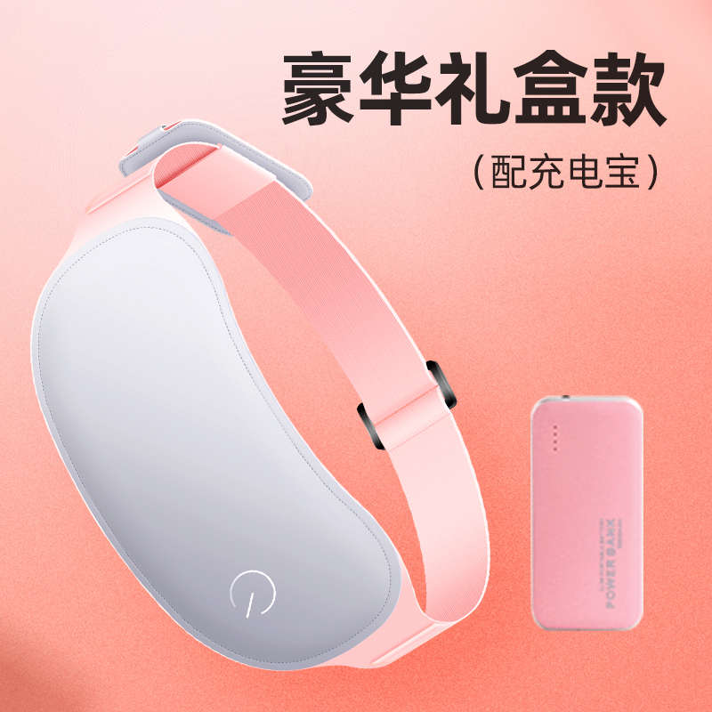 艾芯宫暖腰带 女生大姨妈肚子疼神器 经期暖肚子护腰带热敷女保暖