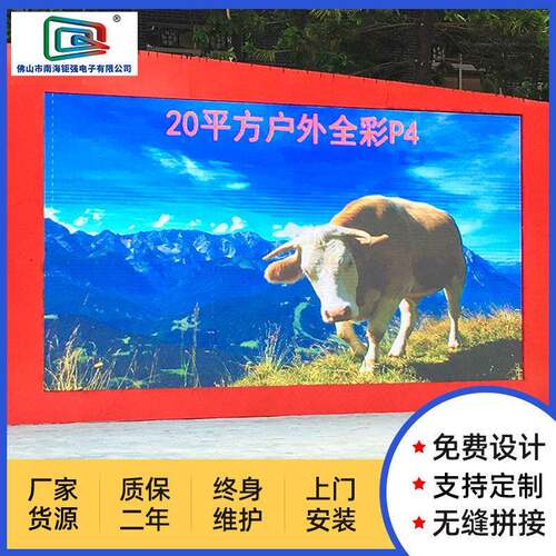 led显示屏模组 p8户外防水彩色led屏元板 广告大屏幕显示屏