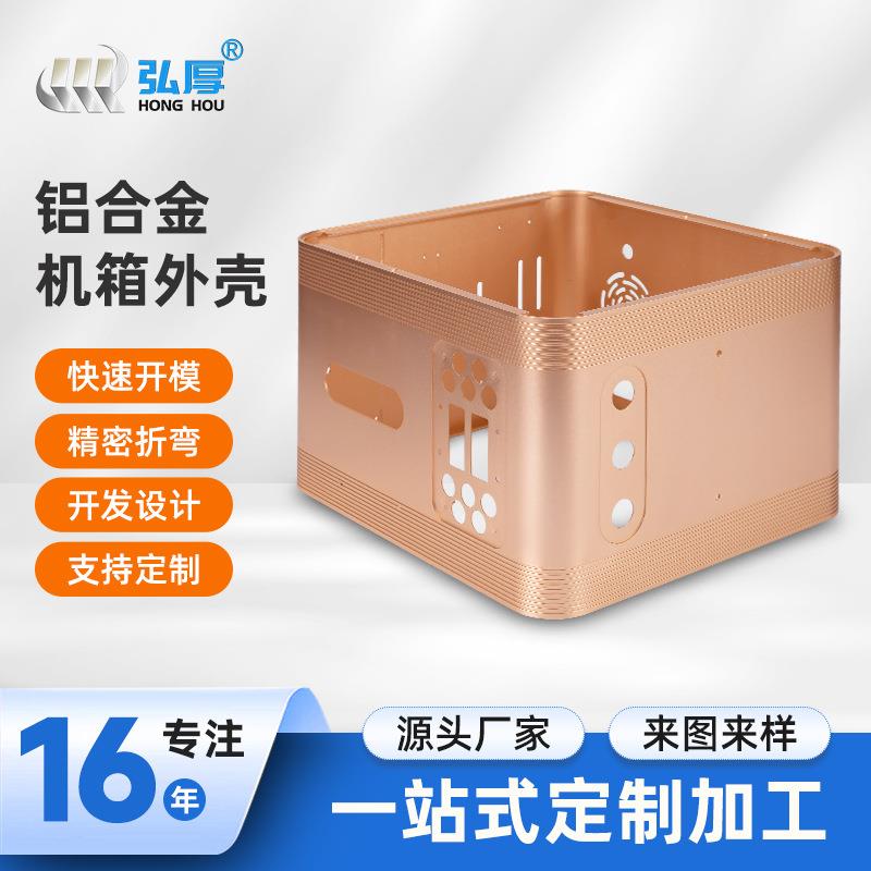 移动电源铝外壳开模大尺寸氧制氢机外壳定制铝合金机箱外壳挤压