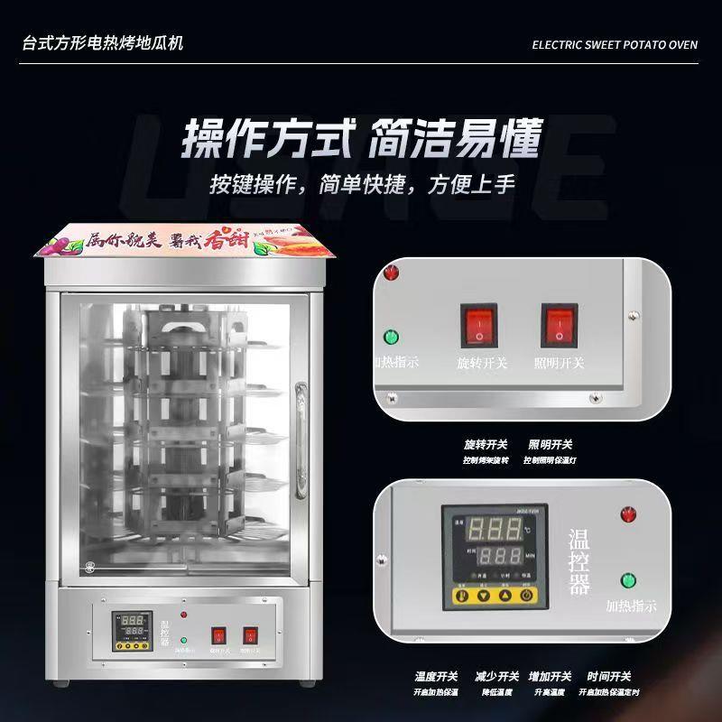 全自动烤红薯洋芋机商用摆摊夜市烤芋头商用烤箱玉米土豆电烤烤箱