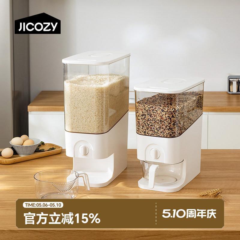 几仓米桶家用新款防虫防潮米箱高档定量自动出米储存容器杂粮收纳