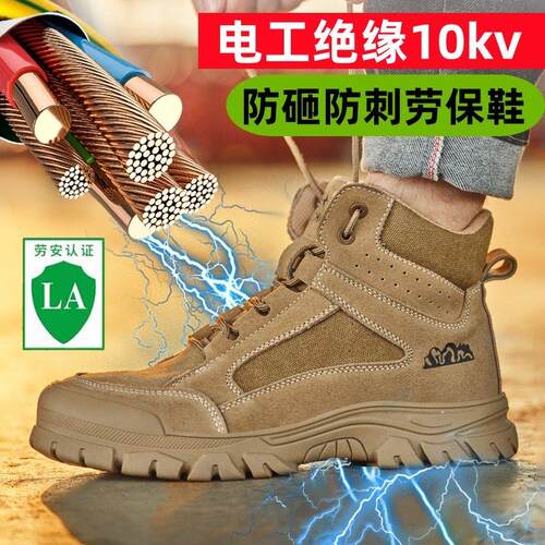 电工绝缘鞋10kv国家电网劳保鞋钢头防砸防刺穿防滑软底工地工作鞋