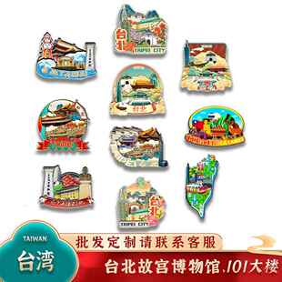 中国台湾台北故宫博物馆城市木质冰箱贴卡通文创旅游纪念品伴手礼