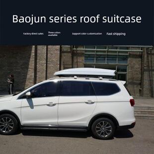 310W 560 360 530 悦也车顶行李架 510 宝骏730车载旅行箱宝骏310