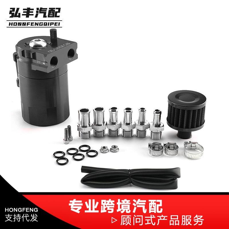 厂家Ebay亚马逊热销汽车改装配件通用铝合金机油壶透气机油壶