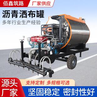 移动沥撒6布多功能道路养护工程洒布大型吨8方青智能车效