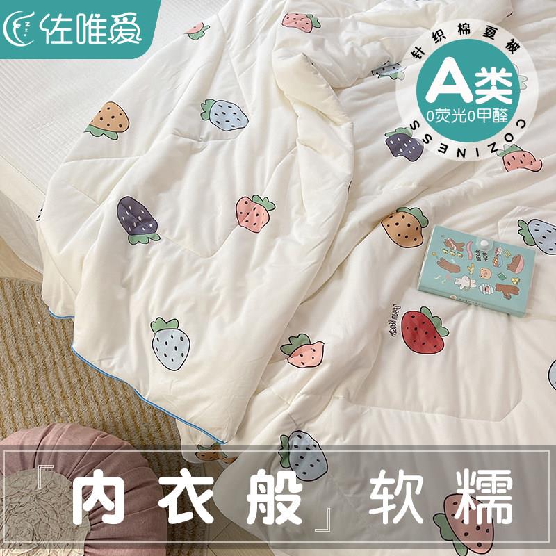 A类儿童夏凉空调被婴儿幼儿园午睡小被子宝宝春秋夏季薄被可机洗