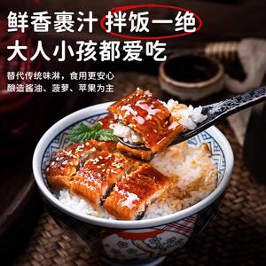 照烧汁0添加儿童宝宝0糖日式照烧酱鳗鱼鸡腿烤肉酱汁叉烧酱旗舰店