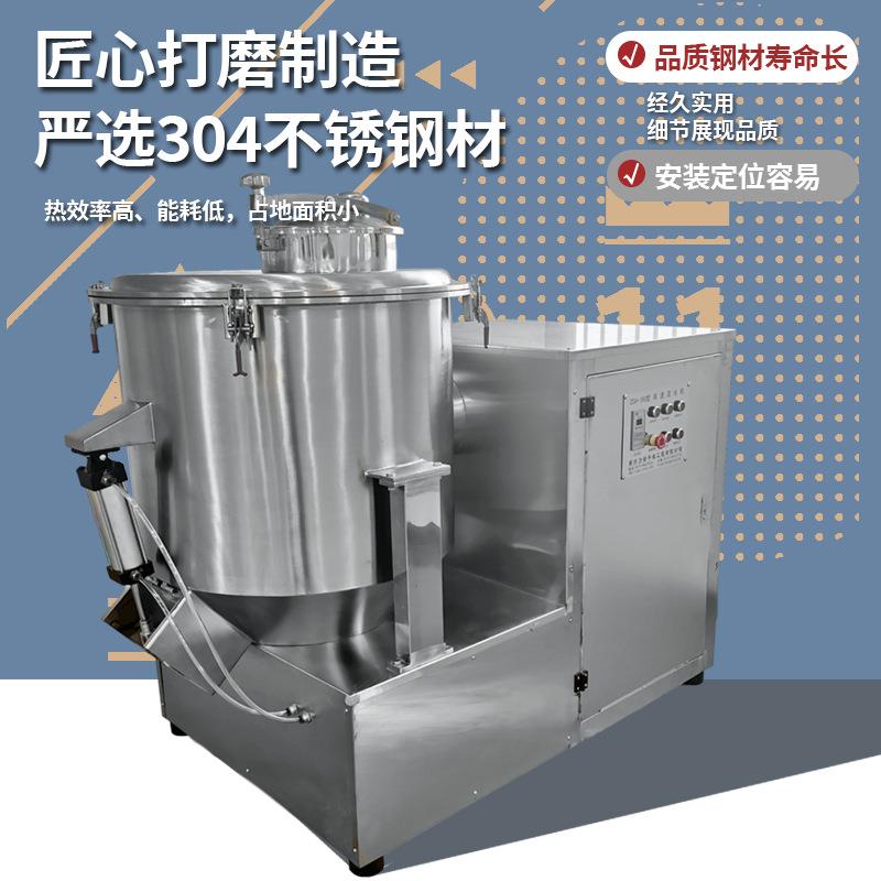力诺供应ZGH多功能高速混合机 干湿两用混合搅拌一体机