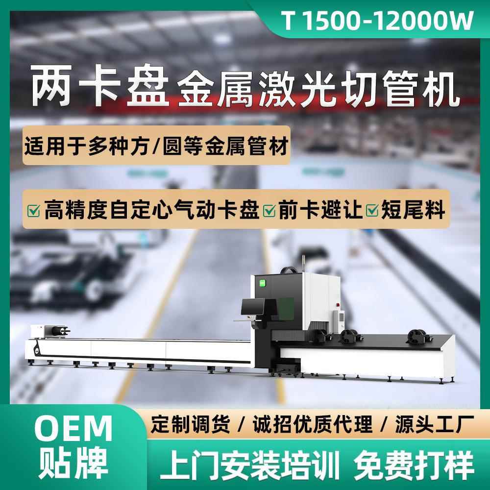 圆管不锈钢管切割机切割不锈钢管镀锌管铝管激光切割机激光切管机