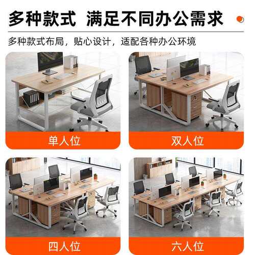 电脑桌台式简约职员办公桌椅柜子组合双人四人六人员工工位办公桌