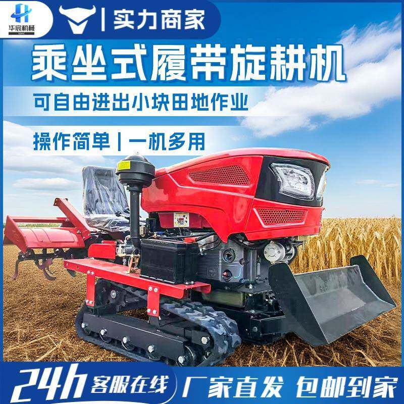 履带式旋耕机开沟水旱耕地两用多功能微耕机除草开沟起垄机