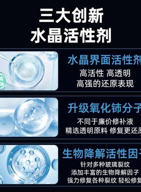 玻璃修覆液汽剂车玻璃裂修覆前挡风补裂痕04006FZ修画痕还原裂缝