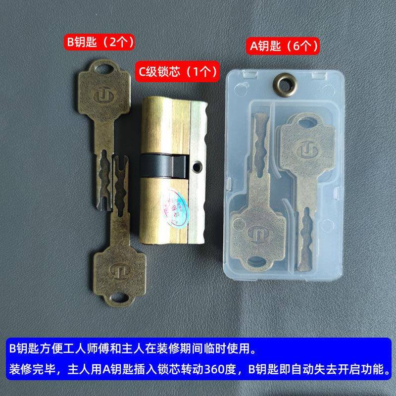 钥纯锁芯C级防青古铜铁盗房门锁芯打断防暴力家用锁芯标防准通铜