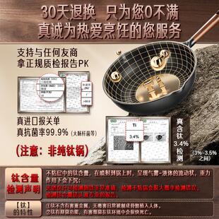 三四/叁钢超不沾锅家用炒锅平底钛瓦斯轻炉电磁炉用炒专锅女士轻