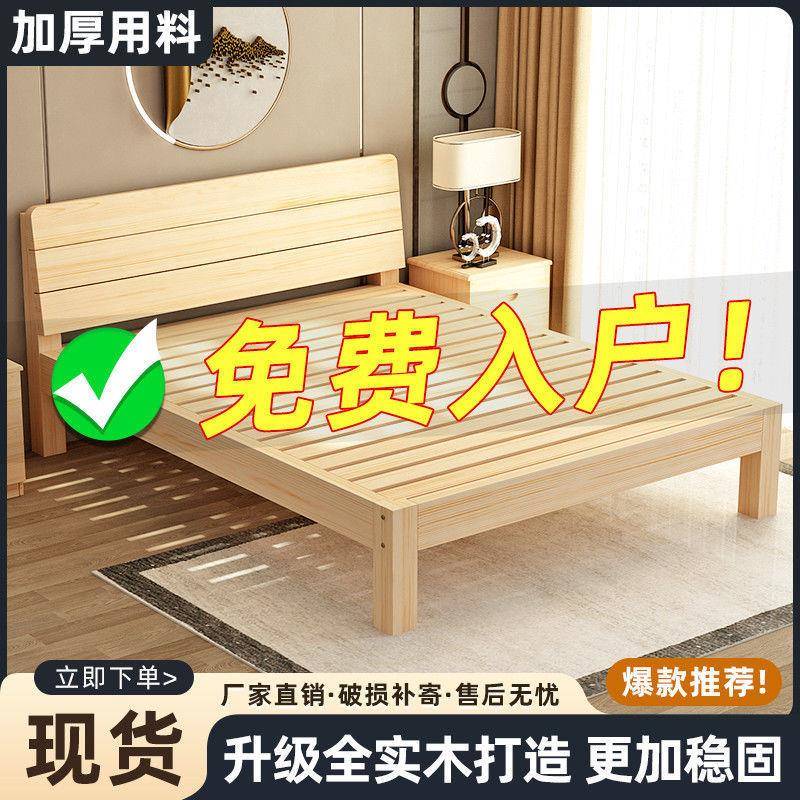 加粗加实木床约见包装代现双人简床经济型单人床家用主卧出租屋实