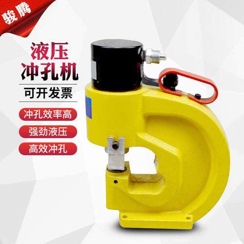 小型便携式液压冲孔机角铁铁板开孔器CH-60/70型手动手提式打孔器