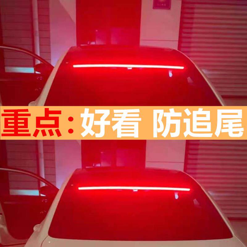 网红高位刹车灯改装 汽车通用led流水方向灯条后档玻璃防追尾警示