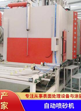 斯特尔石英坩埚自动喷砂机厂家大型非标生产平面输送式自动喷砂机