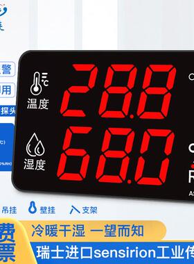 温湿度计工业级高精度大屏幕仓库工厂房带监视器报警显示仪器AS10
