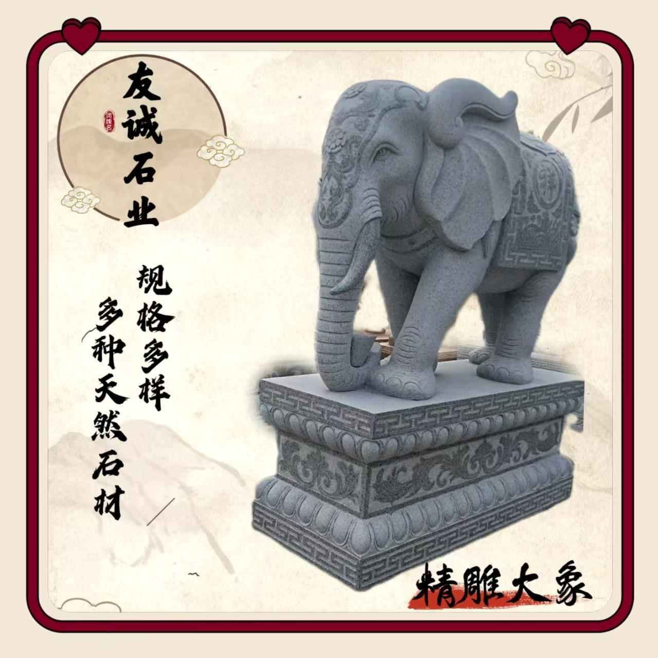 石大小象一对汉白玉雕晚霞青石石象庭院门口招财摆件天红然202082
