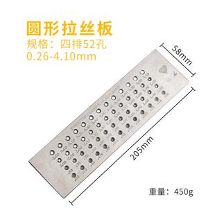 正品圆形线正黄金徐拉丝板 金银拔丝板 拔线板首饰品器材打拉金板