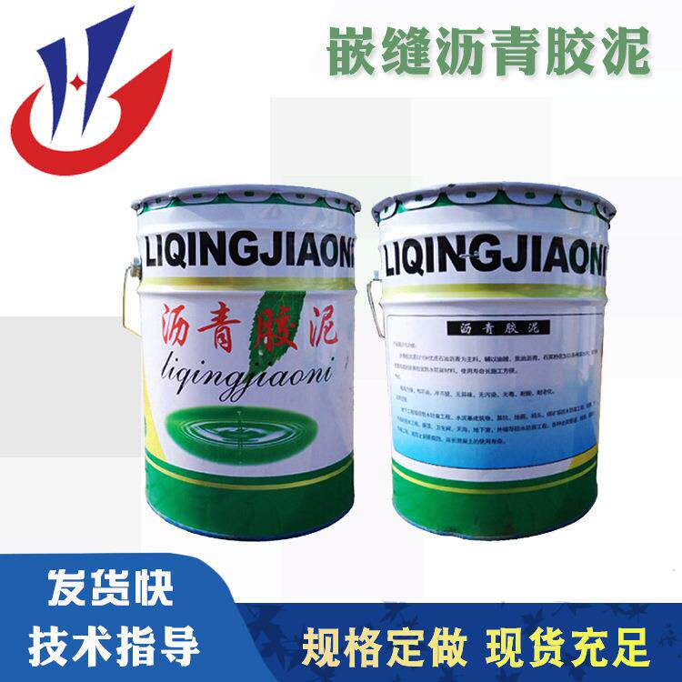 国亨伸缩缝隧道屋顶灌缝沥青油膏免熬型填缝防腐沥青胶泥堵漏