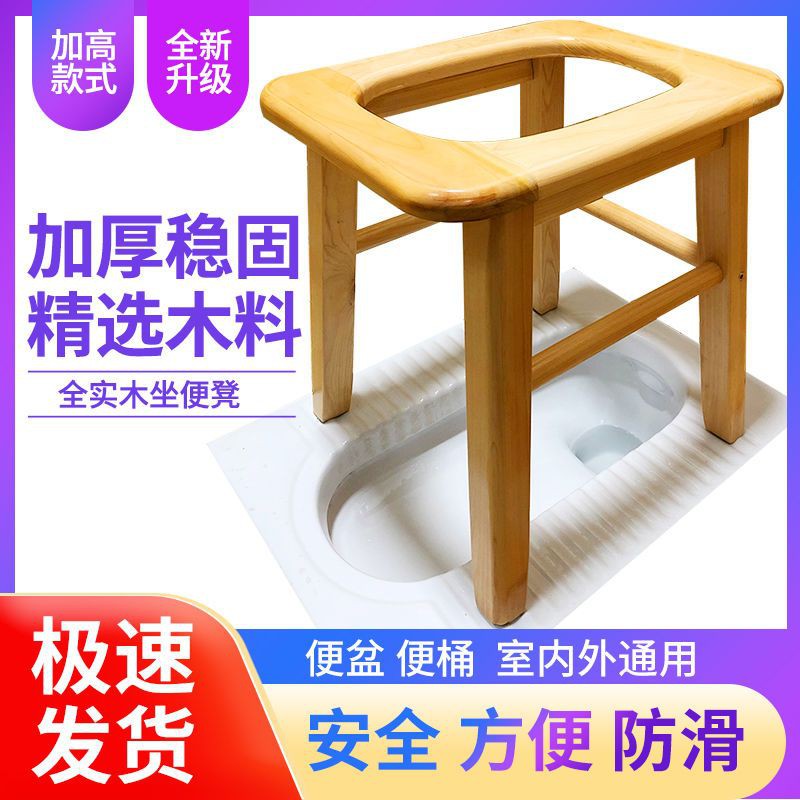 老人孕妇实木坐便椅家用便凳移动马桶凳大便椅加便盆防滑木坐便器