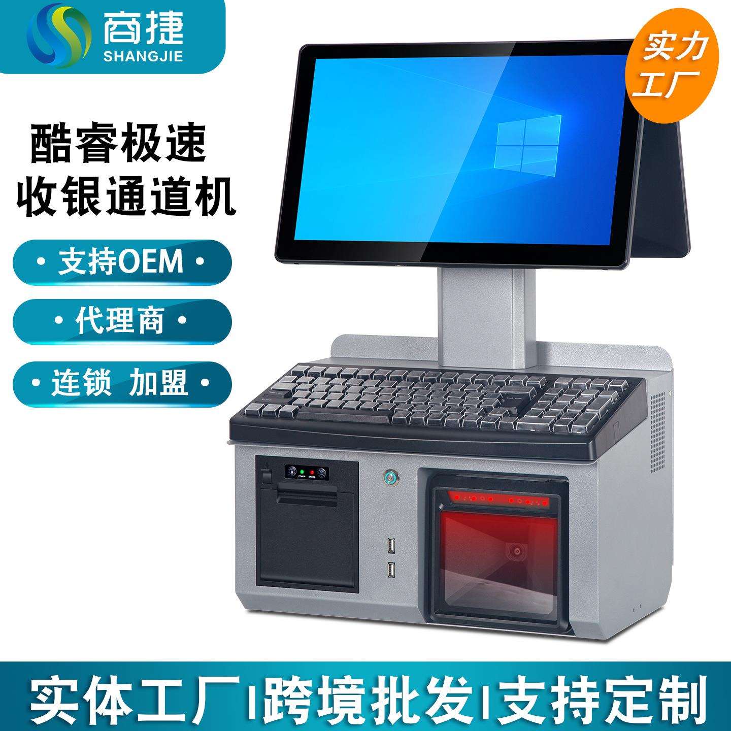 海外多语言通道式结算设备收银机收银扫码一体机Cash register