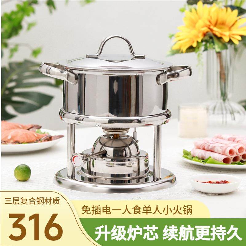 扬通316不锈钢小火锅单人涮锅充气炉子火锅锅单人小火锅一人一锅