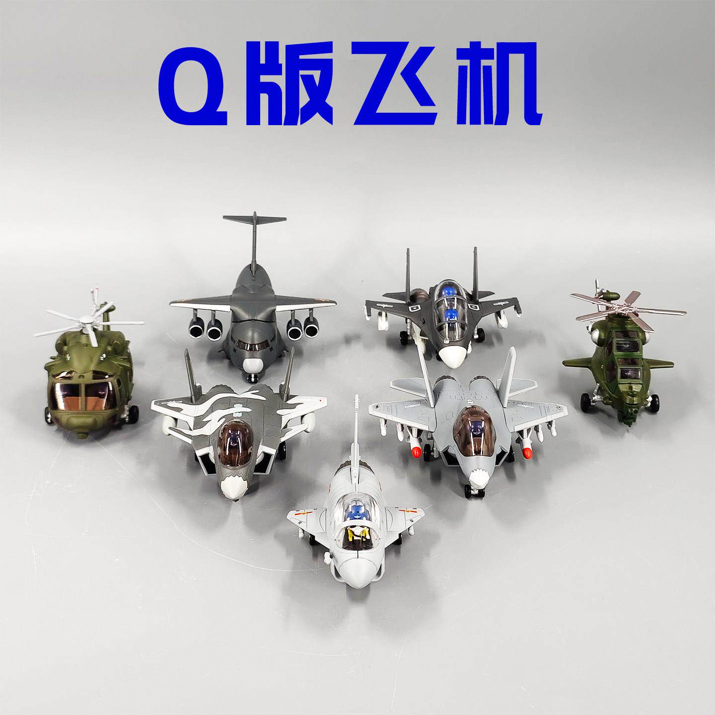 Q版歼10C战斗机合金仿真军事模型摆件j10c迷你小朋友礼物航空礼品