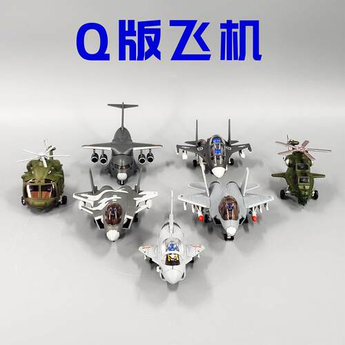Q版歼10C战 斗机合金彷真军事模型摆件j10c迷你小朋友礼物航空礼
