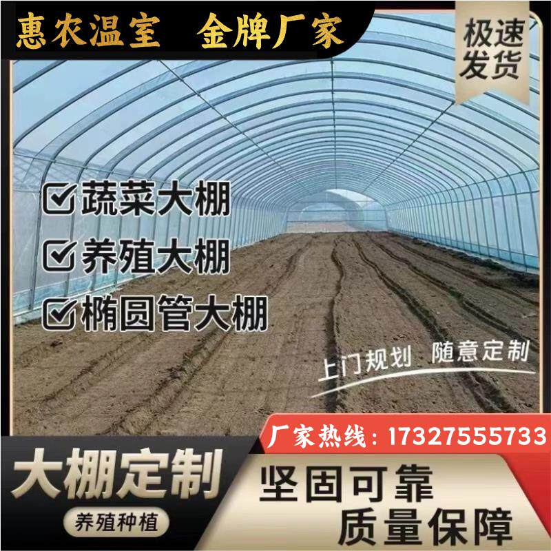 温室大棚骨架全套钢管定制养殖大棚蔬菜大棚半坡连体连栋厂家直销
