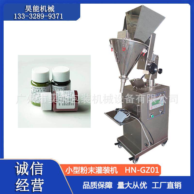 福建瓶装粉末螺旋藻粉灌装机微剂量2克g冻干益生菌粉半自动罐装机