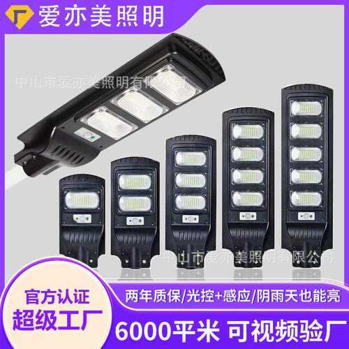 新款户外路灯人体感应超亮照明路灯工程款大功率防水LED灯