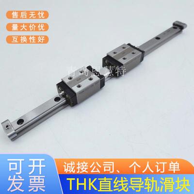 THK微型双维一体式滚动导轨滑块MX5M MX7WM
