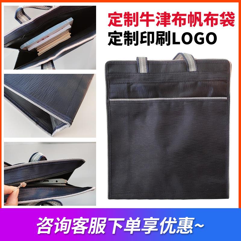 A4手提防水牛津布双层大容量会议公文袋学生帆布文件资料包可印字