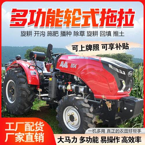 东方红拖拉机大棚王小型柴油旋耕水旱大马力多功能拖拉机农用四驱