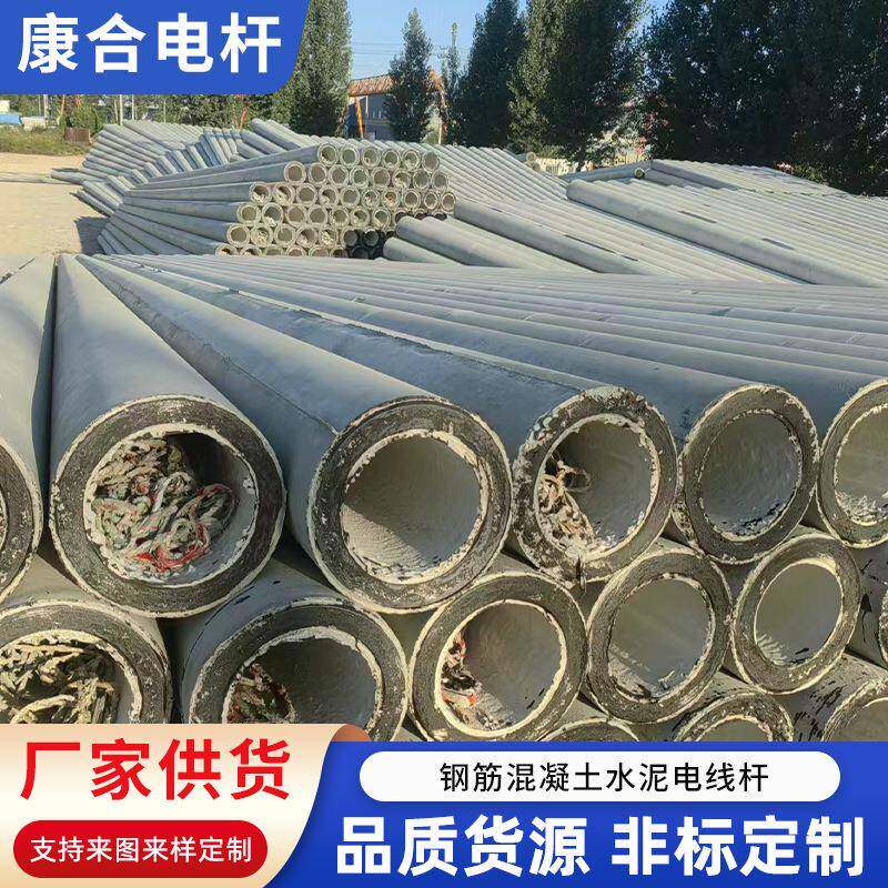 15米非预应力电线杆电力通信高压架线水泥制品电线杆国标电线杆子
