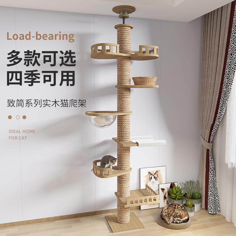 大型实木猫爬架猫窝木质猫房子猫树猫抓板猫抓柱猫跳台宠物用品