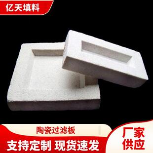 陶瓷过滤板陶瓷微孔过滤填料萍乡亿天水处理微孔陶瓷过滤板