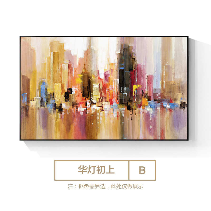 现代抽象客厅装饰画沙发背景挂画大气时尚轻奢城市建筑北欧风油画图片
